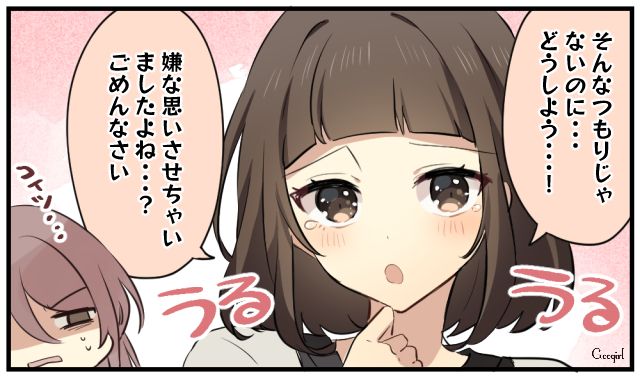 なぜかこちらが悪者に…彼氏の「かまってちゃん女友達」にイラッとした話