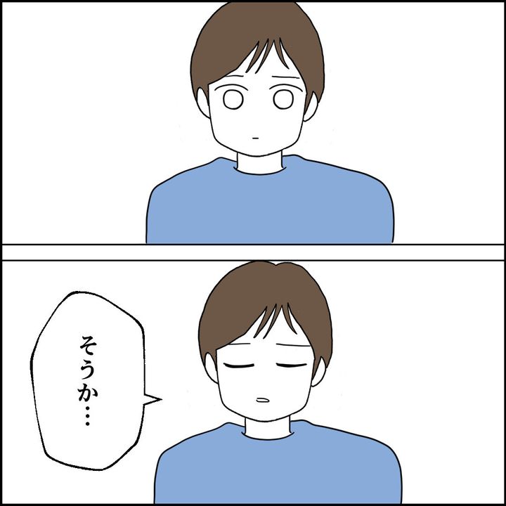 紙屋束実／離婚後同居