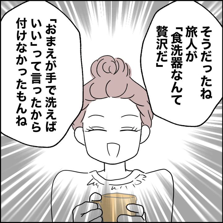 紙屋束実／離婚後同居