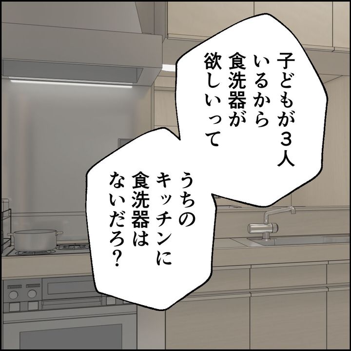 紙屋束実／離婚後同居