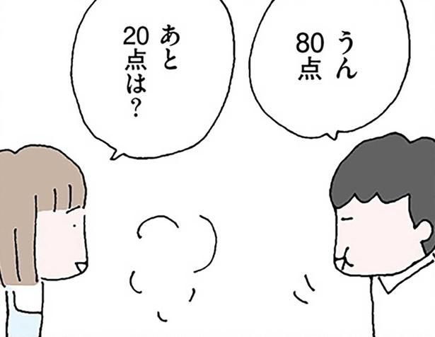 うん80点 （C）野原広子／KADOKAWA