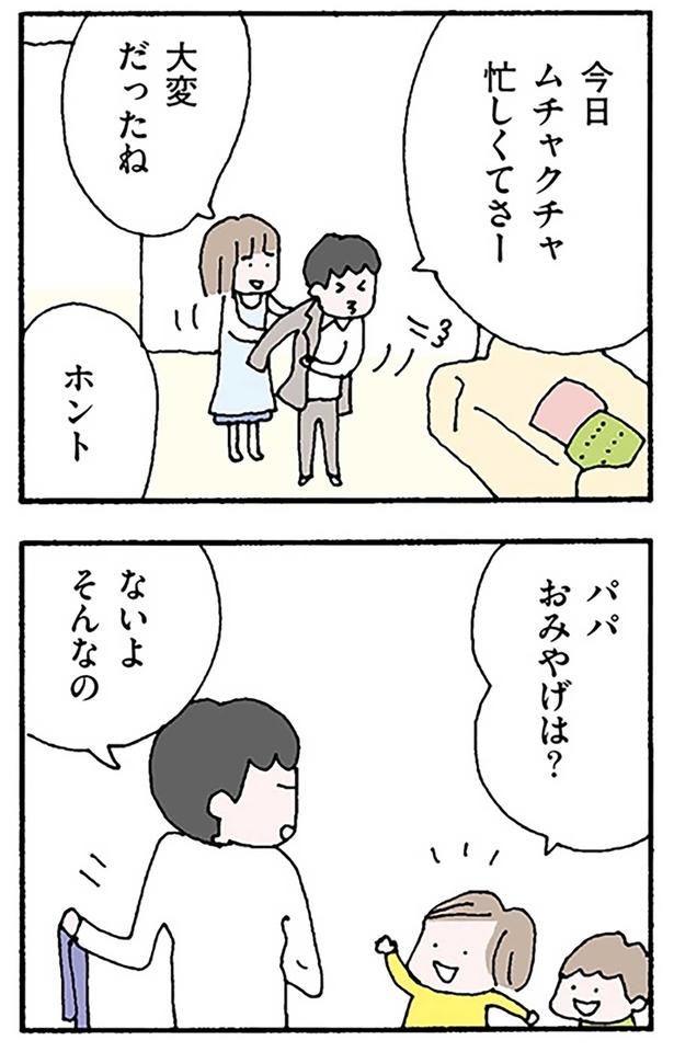 大変だったね （C）野原広子／KADOKAWA