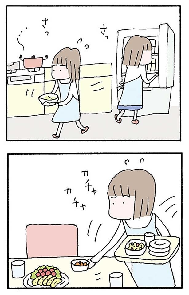 カチャカチャ （C）野原広子／KADOKAWA