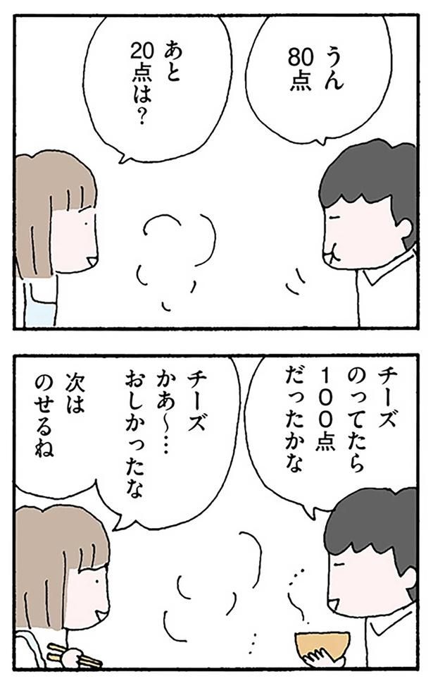 80点 （C）野原広子／KADOKAWA