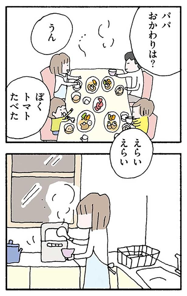おかわりは？ （C）野原広子／KADOKAWA