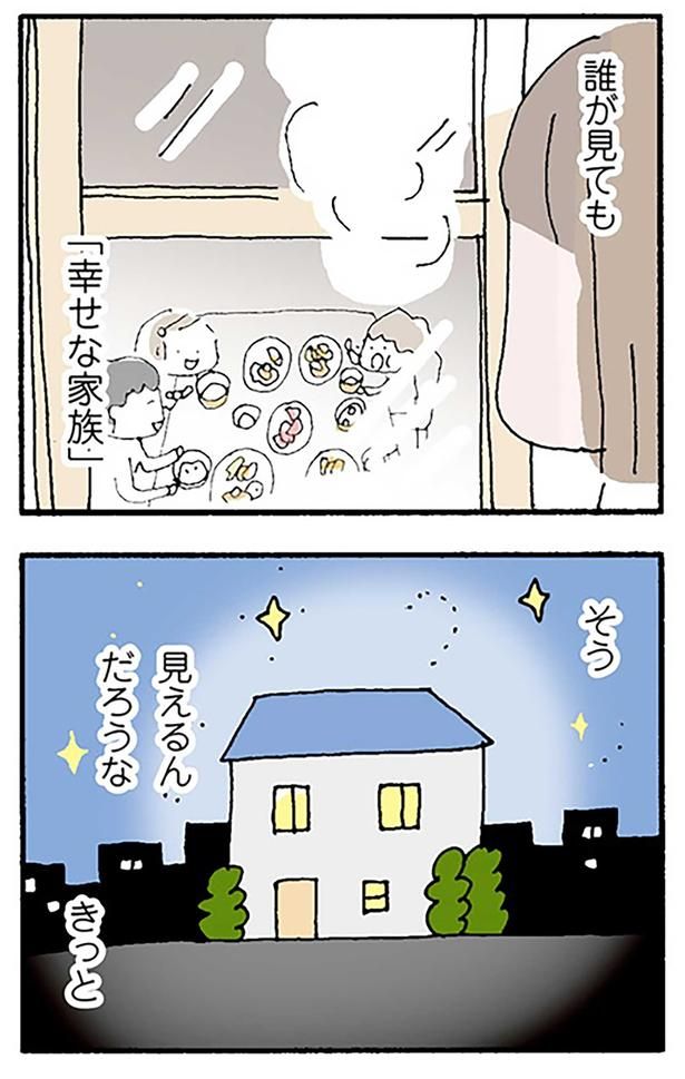 「幸せな家族」 （C）野原広子／KADOKAWA