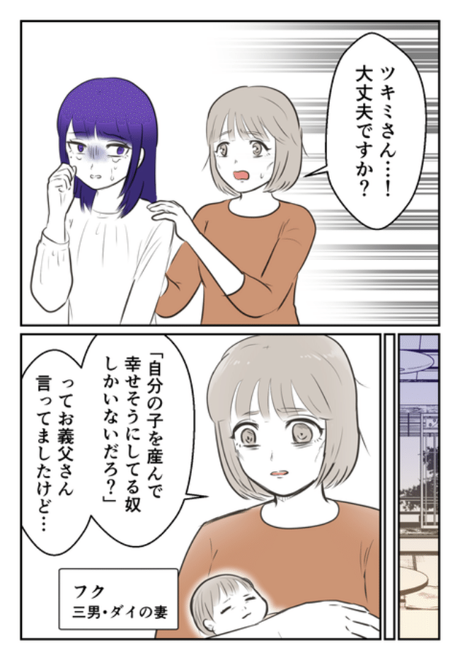 DINKS〜妻が子どもを欲しがらない〜／尾持トモ