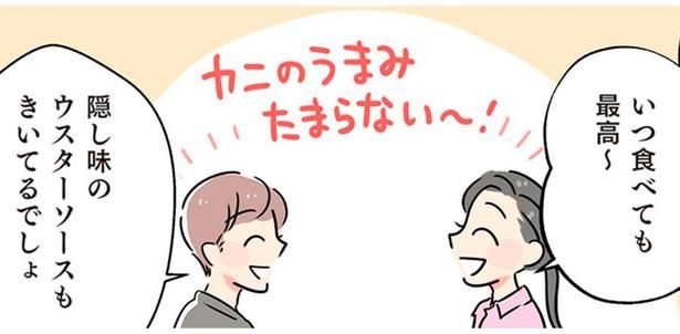 いつ食べても最高～ （C）まいったねぇ、野宮レナ／KADOKAWA