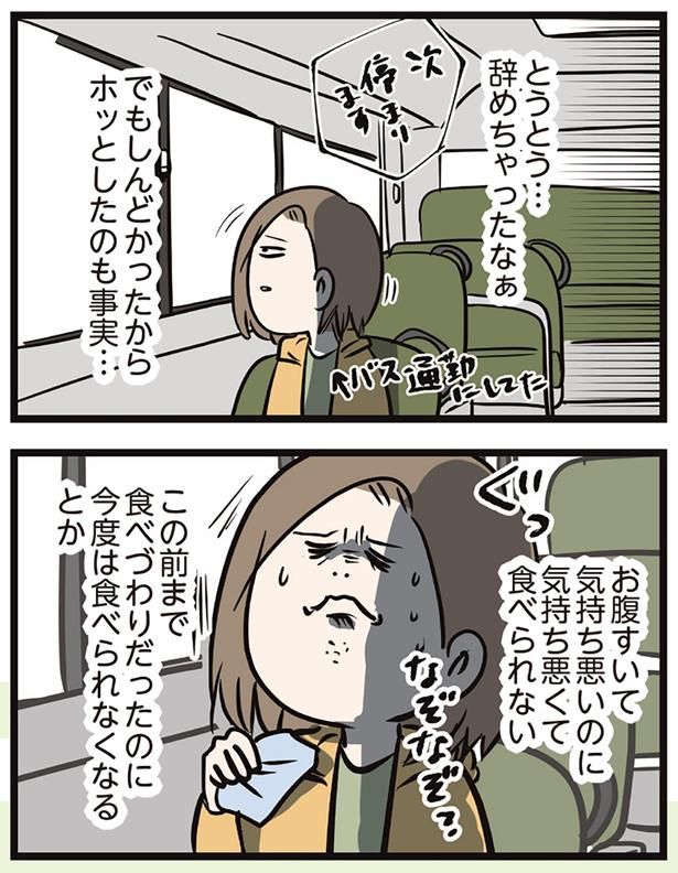 ホッとしたのも事実… （C）えむふじん／KADOKAWA