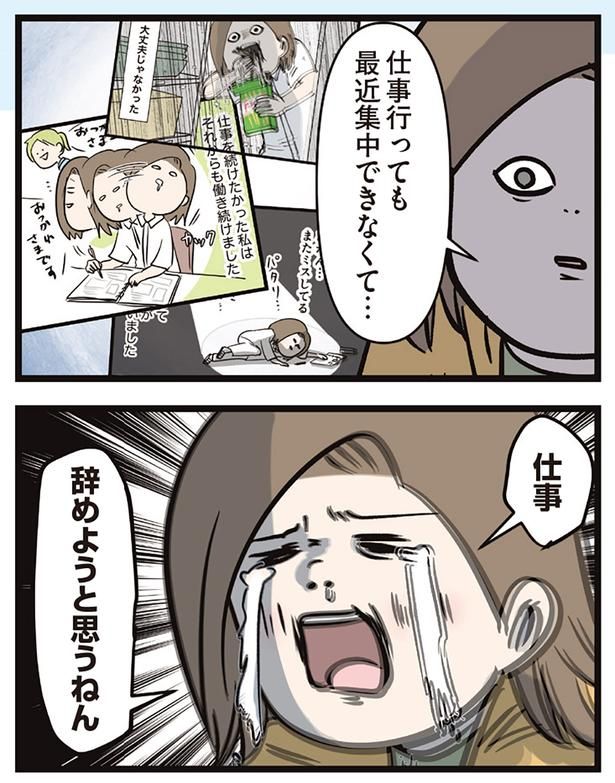 最近集中できなくて… （C）えむふじん／KADOKAWA