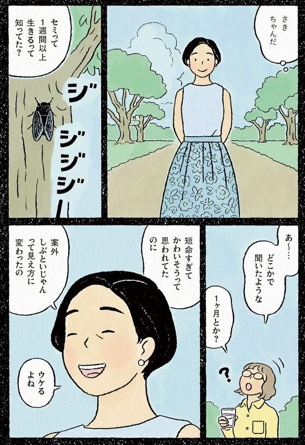 ウケるよね （C）ながしまひろみ／KADOKAWA