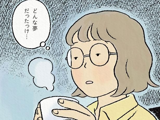 どんな夢だったっけ… （C）ながしまひろみ／KADOKAWA