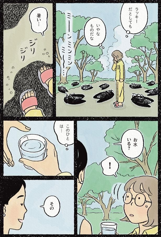 いやなものだな （C）ながしまひろみ／KADOKAWA