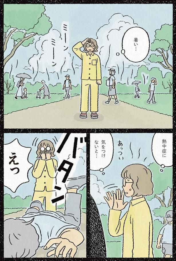 暑い… （C）ながしまひろみ／KADOKAWA