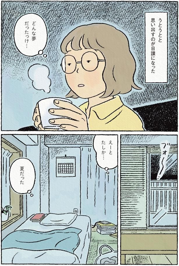 たしか…夏だった （C）ながしまひろみ／KADOKAWA