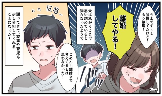 妻の本音を知ってようやく改心？ 家事を丸投げする夫に離婚を告げた結果
