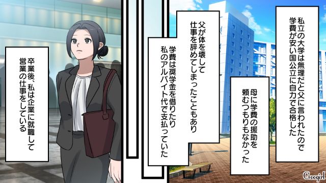 「もう二度と会わないと思ってたのに…」家を出て行った母親と、10年後に再会した話