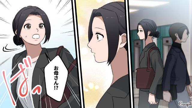 「もう二度と会わないと思ってたのに…」家を出て行った母親と、10年後に再会した話