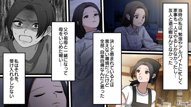 「もう二度と会わないと思ってたのに…」家を出て行った母親と、10年後に再会した話