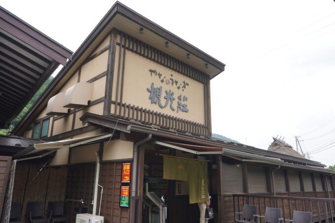 やなのうなぎ 観光荘
