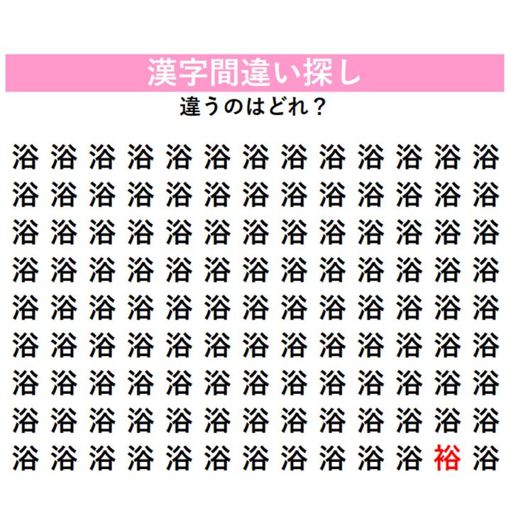 正解はこちら！