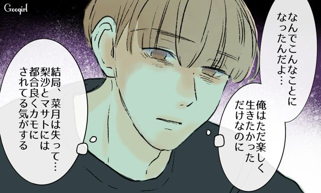 妻より元カノを優先した結果「俺はただ楽しく生きたかっただけなのに」元カノに依存され親に見捨てられた話