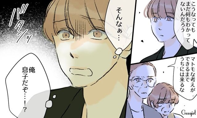 妻より元カノを優先した結果「俺はただ楽しく生きたかっただけなのに」元カノに依存され親に見捨てられた話