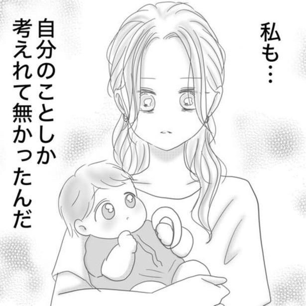 夫の行動に気づけなかったのかと刑事から問われ、自分自身のことで精一杯だったと気づくレイナ。 画像提供：Reinaさん
