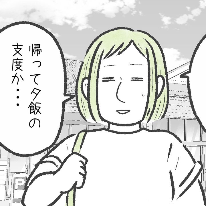 パートの帰り道で見つけた小さな幸せ「わかる！」「帰り道はスマホばかり見ないようにしよう」