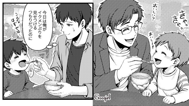 フードコートで初めてのワンオペ体験…本物のイクメンの完璧な振る舞いを目の当たりにした「なんちゃってイクメン」の話