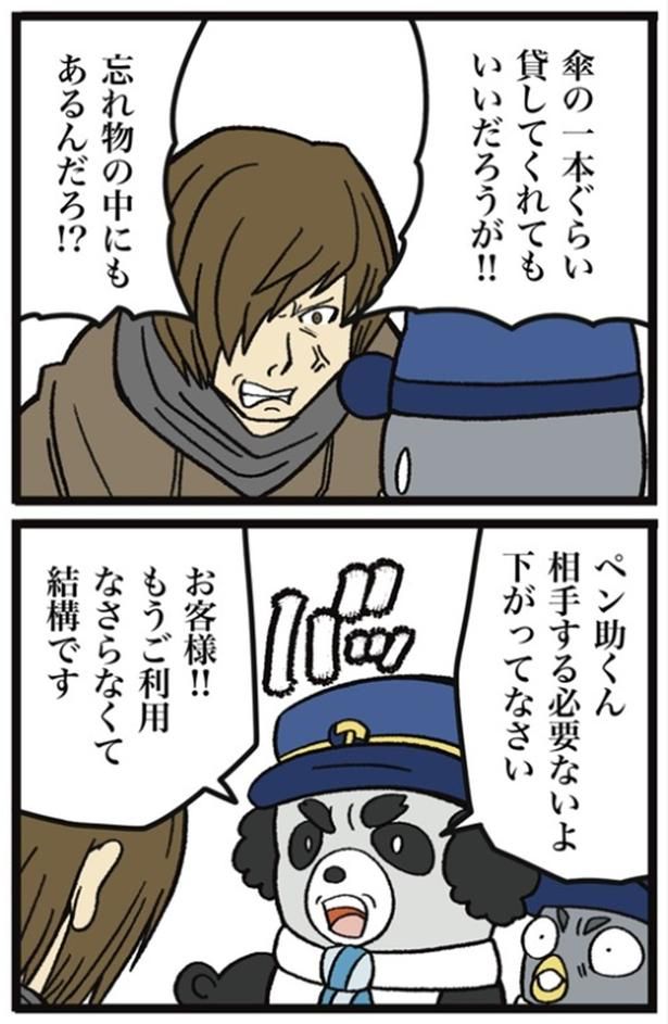 画像提供：ザバックさん