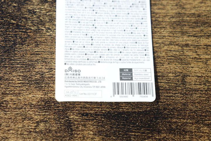 ダイソー伸縮ステンレス皿立ての商品タグ裏面にある詳細情報