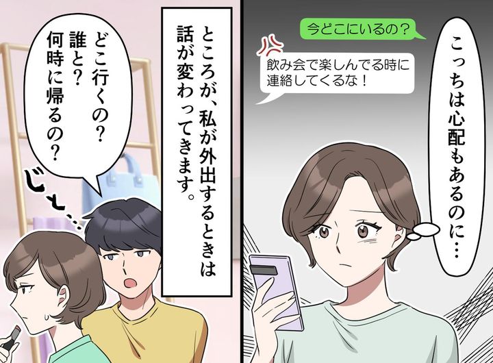 画像2: 無自覚なダブルスタンダード