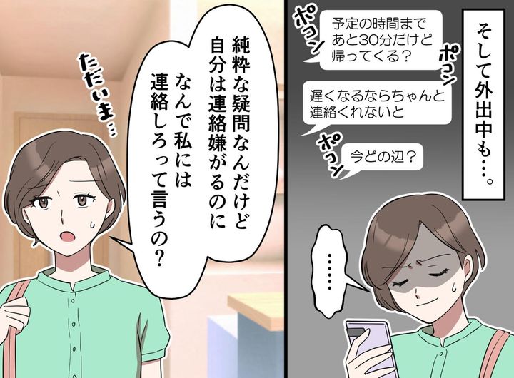 画像3: 無自覚なダブルスタンダード