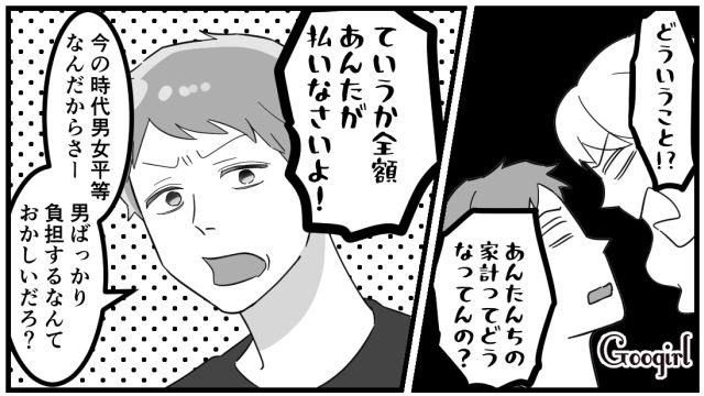 「男ばっかり負担するなんておかしいだろ」出産費用を割り勘にしようとする夫の呆れた本音