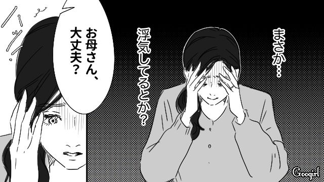 「パートの女と浮気してるんでしょ？」妻にとんでもない勘違いをされた話