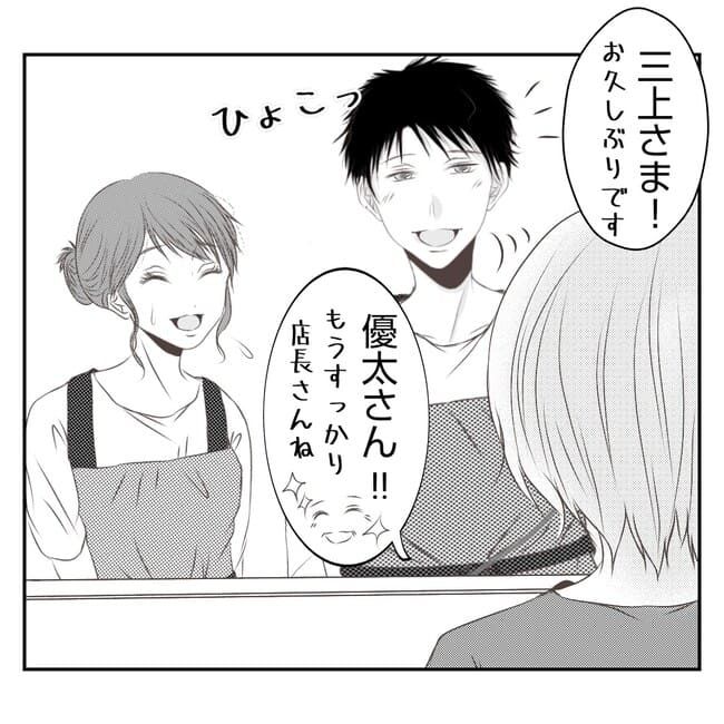 何もしない出戻り義姉がしんどい！！34-9