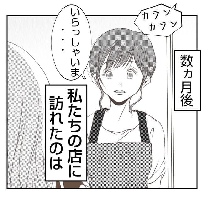 何もしない出戻り義姉がしんどい！！34-16