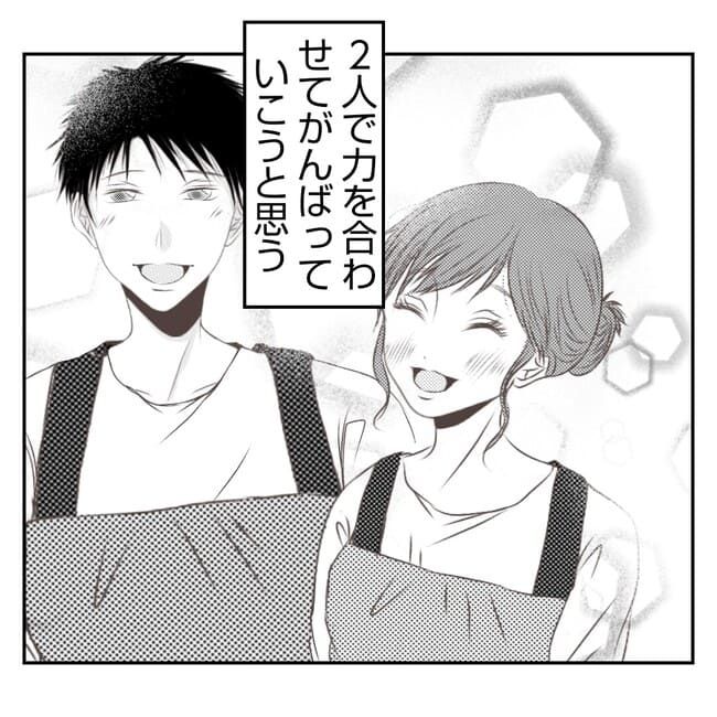 何もしない出戻り義姉がしんどい！！34-5