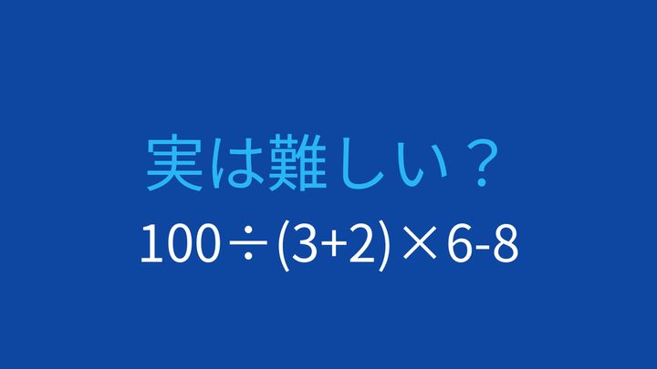【計算クイズ】割り算から掛け算へ！流れを掴もうの問題画像