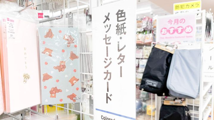 【ダイソー】便箋5選！かわいいものや縦書きタイプも紹