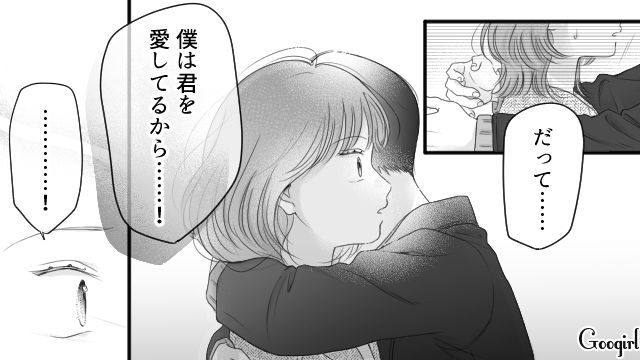 婚約者は義妹の元ストーカー…!? 義妹夫婦の自宅を知っている理由を問い詰めたらはぐらかされた話