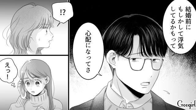 婚約者は義妹の元ストーカー…!? 義妹夫婦の自宅を知っている理由を問い詰めたらはぐらかされた話