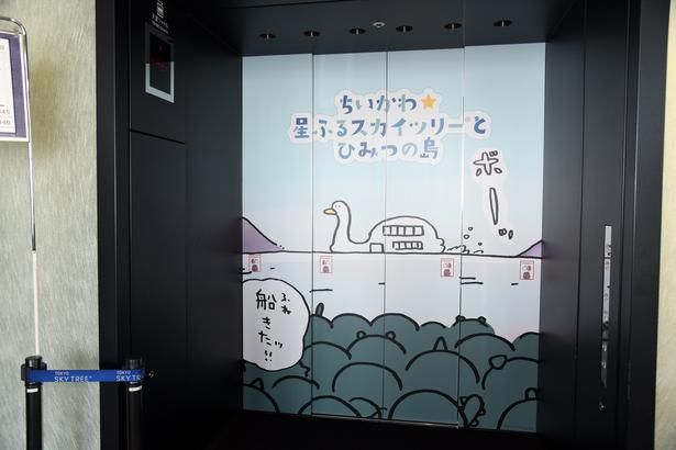 船が描かれた天望シャトル(エレベーター) 撮影：ソムタム田井