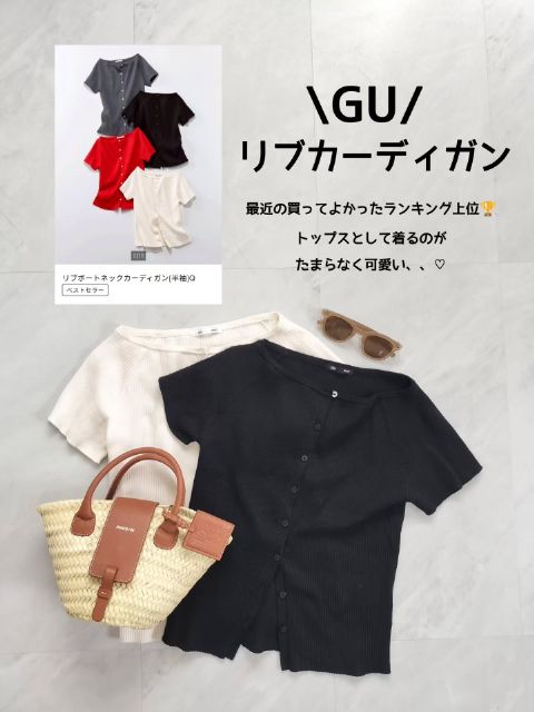 白と黒のリブボートネックカーディガン