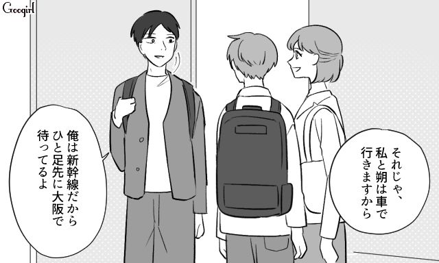 家族より一足先に転勤先に来たら、妻と息子が消えてしまった話