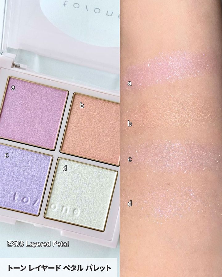 トーン レイヤード ペタル パレット_EX03 Layered Petal
