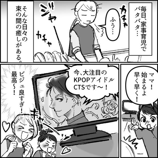 「推し活とキャバ通いは同じ」01 画像提供：mamagirl編集部/タバタユミさん