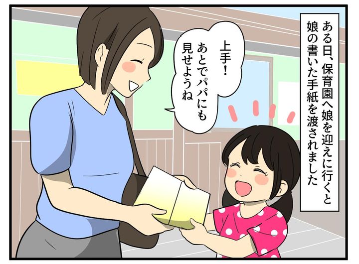 画像2: 感謝のない夫