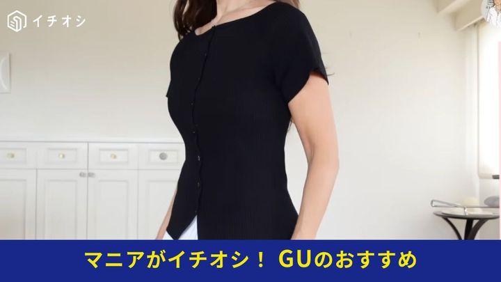 GU┃リブボートネックカーディガン（半袖）